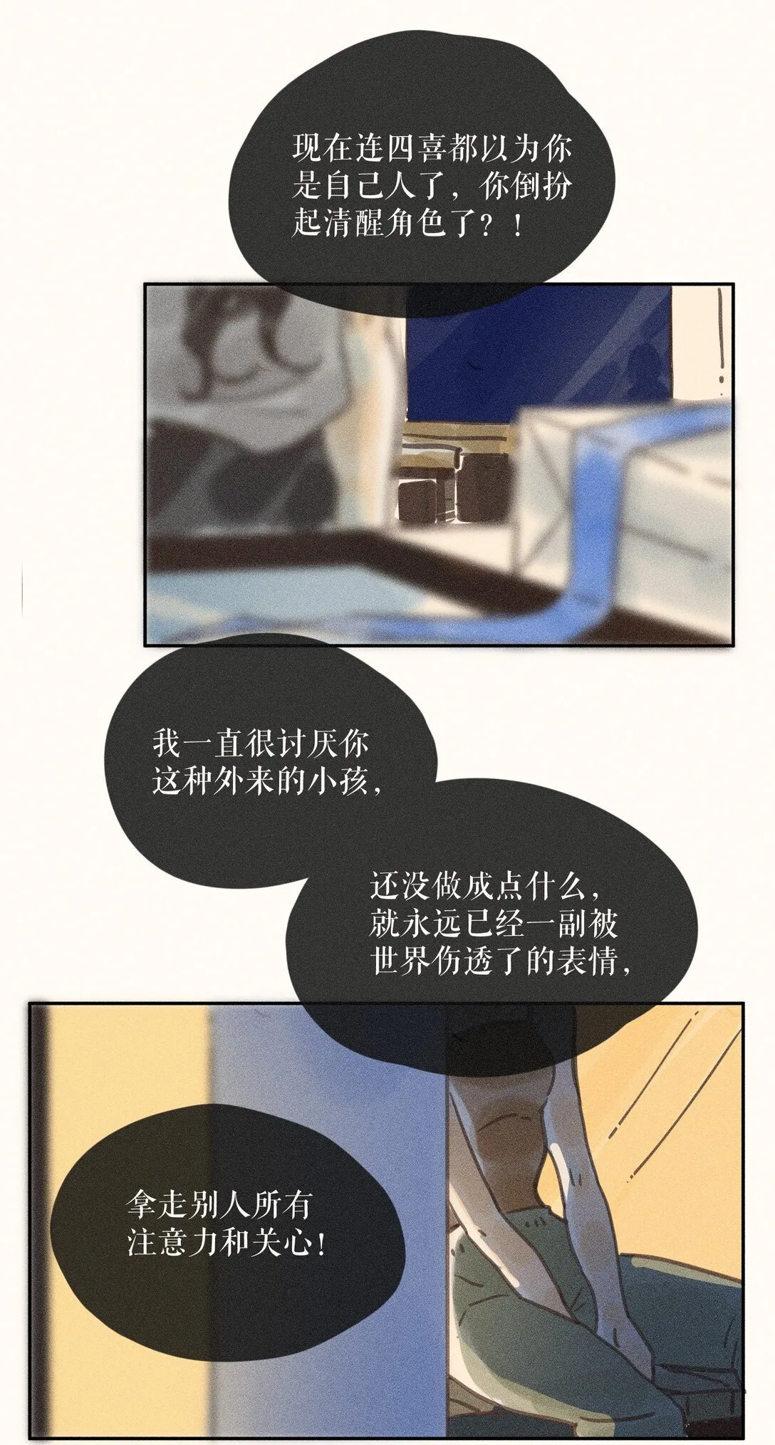 81 第八十一话23