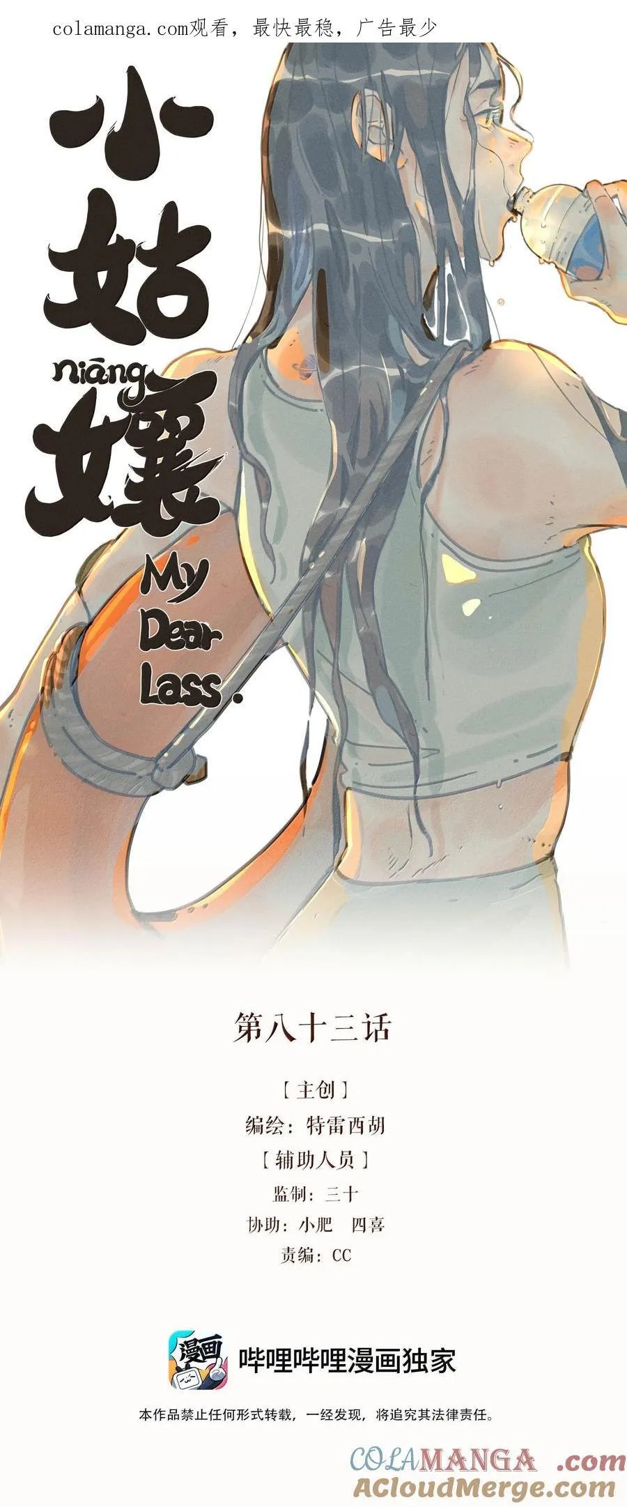 83 第八十三话0