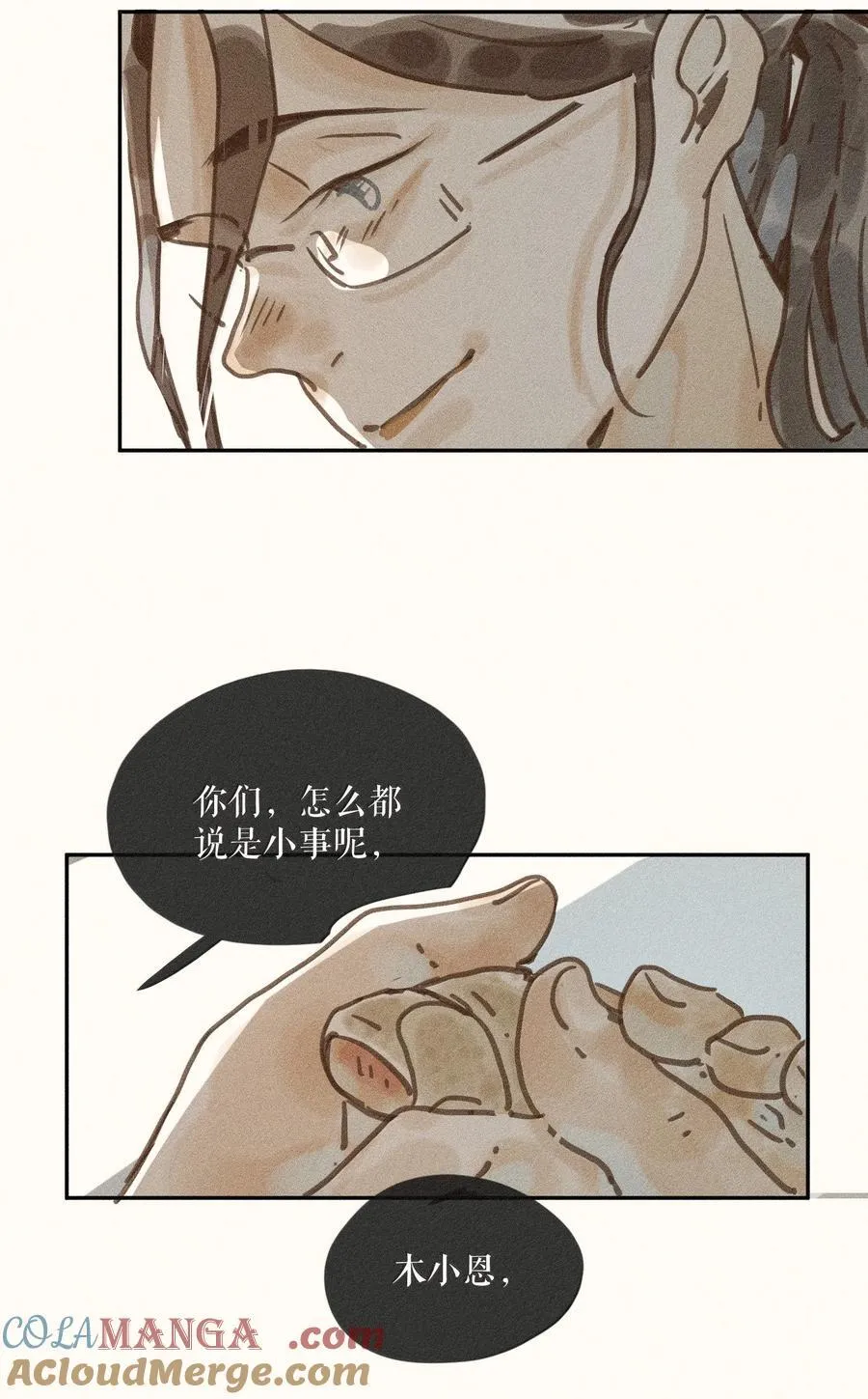 84 第八十四话30