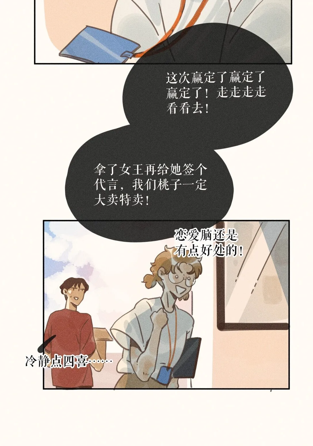 81 第八十一话2