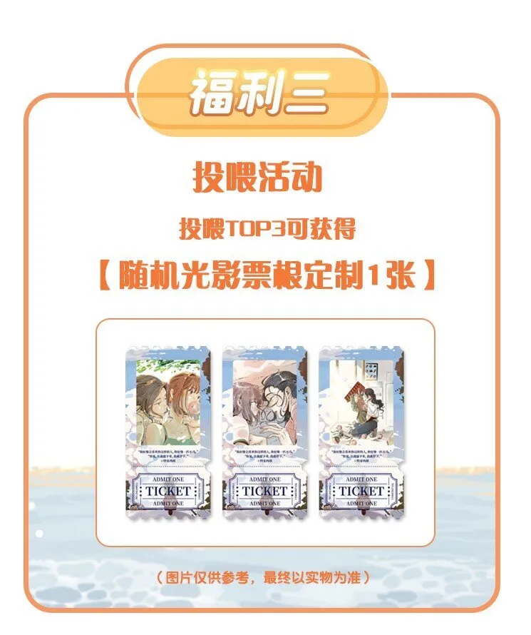 活动 第7卷上线福利3