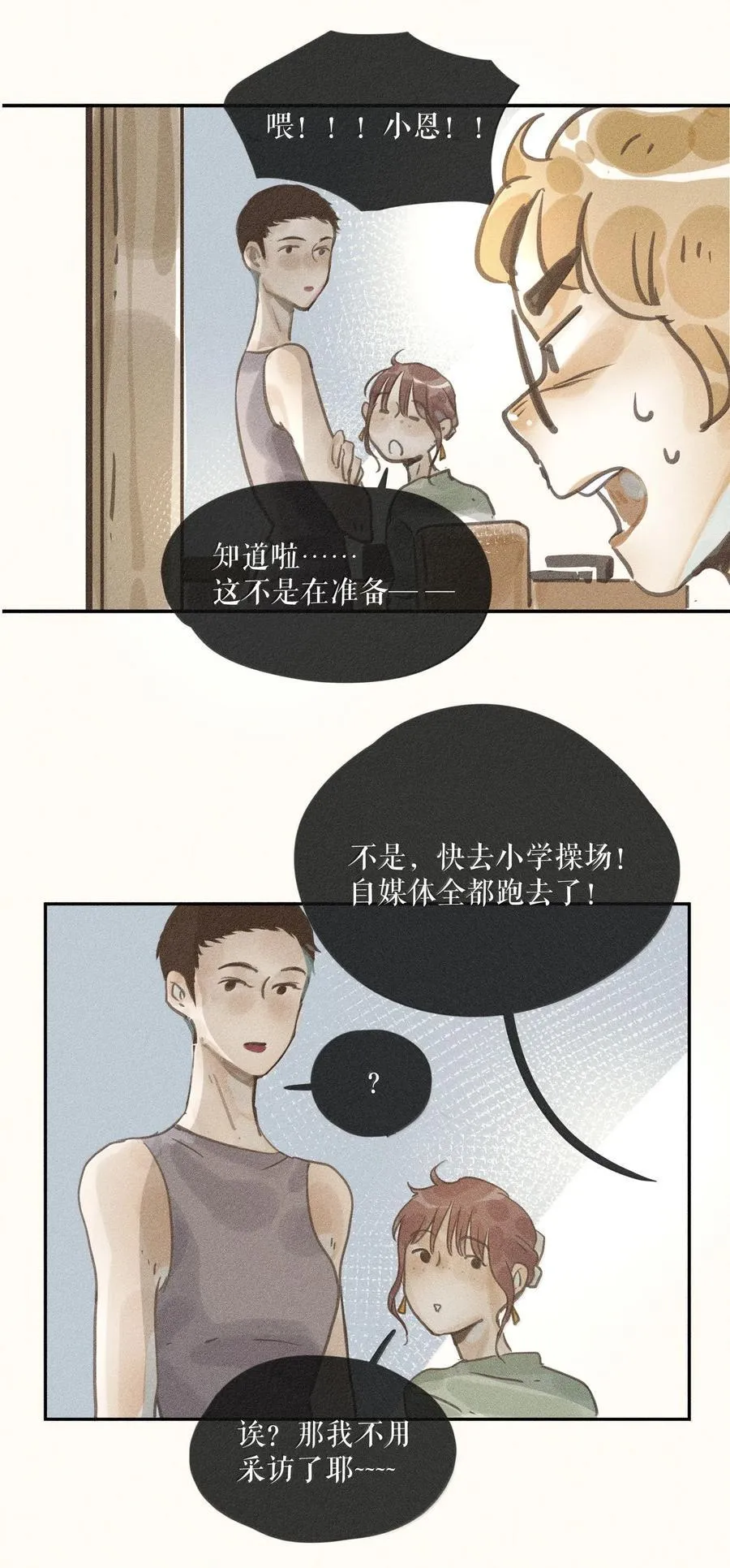 83 第八十三话23