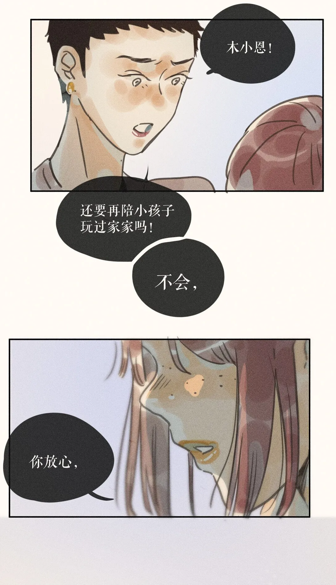 81 第八十一话30