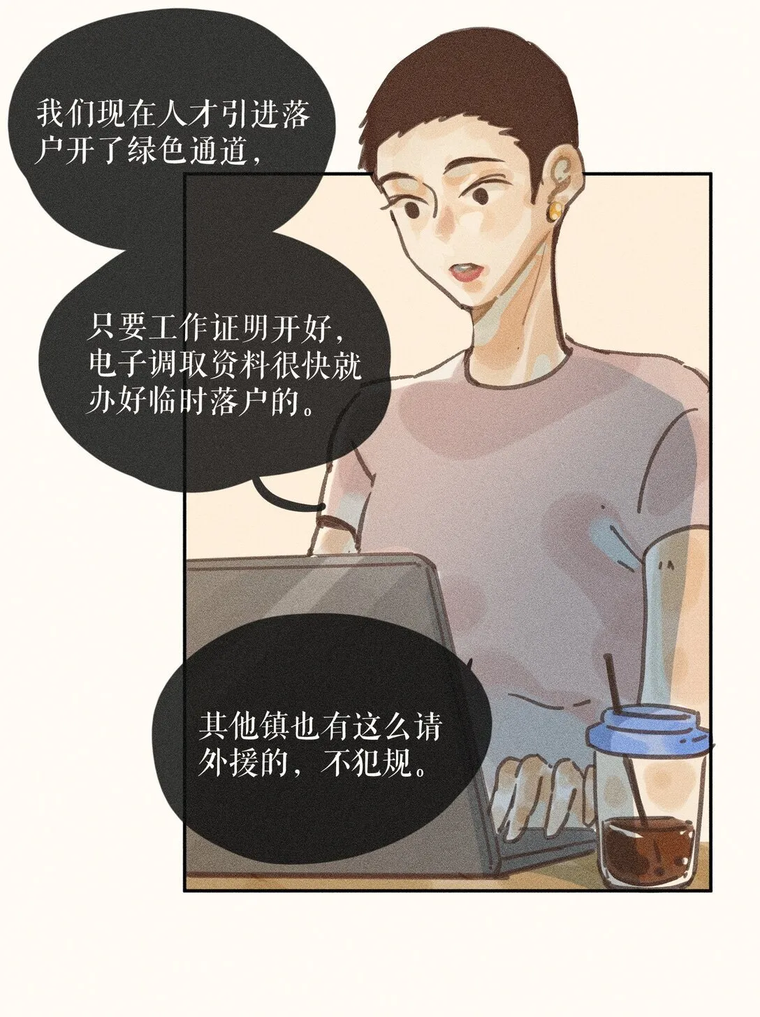 81 第八十一话7