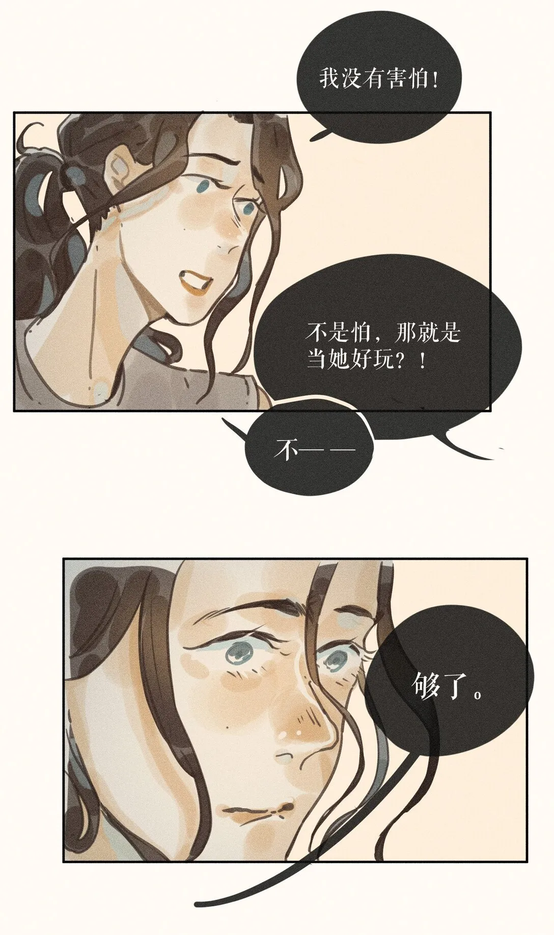 81 第八十一话26
