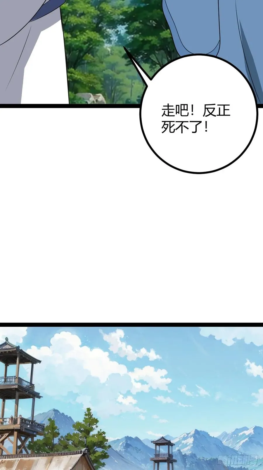 天道之痕43