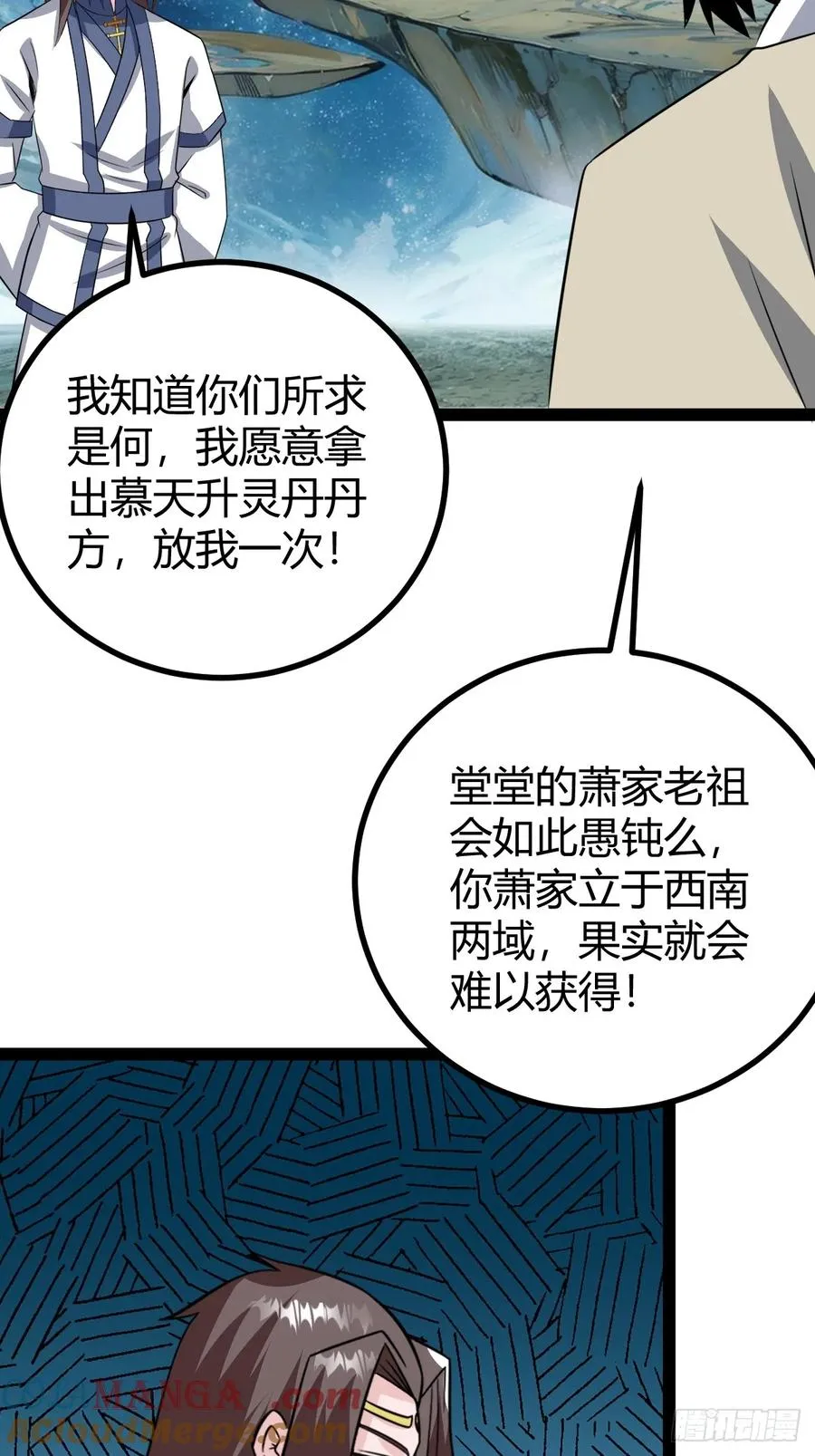 绝境谋划76