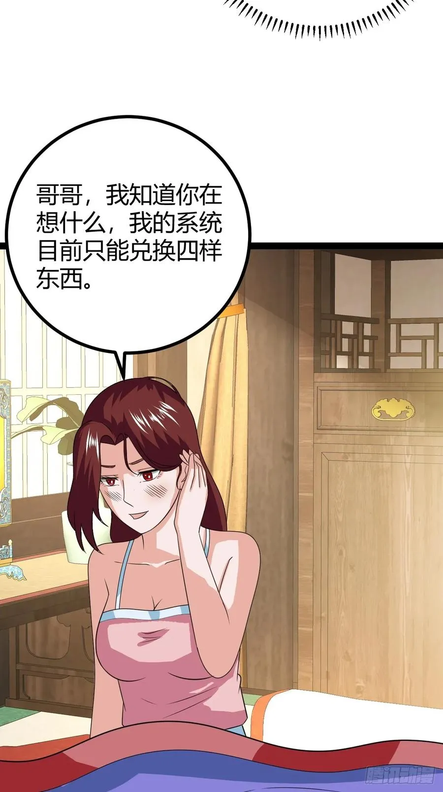 天道之痕7