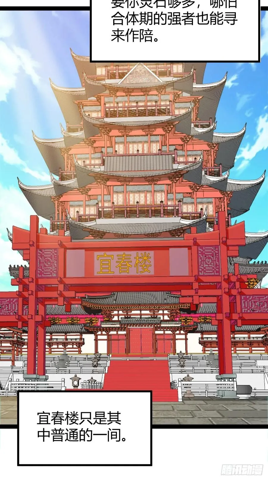 汝敢欺负我儿！4