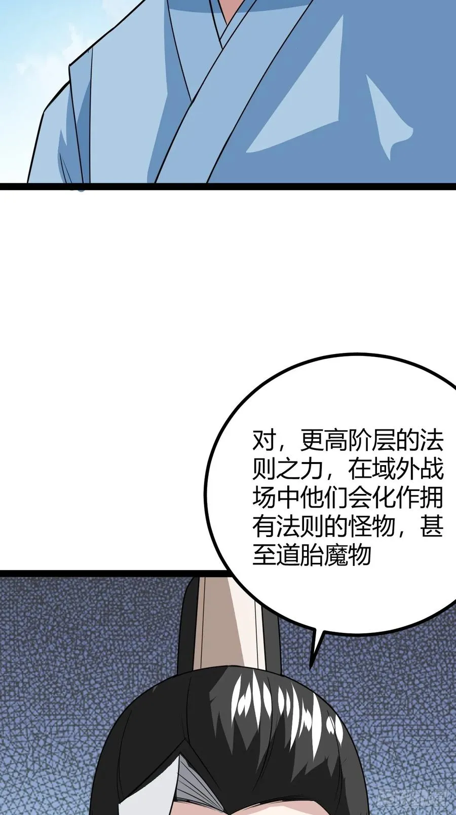域外战场40