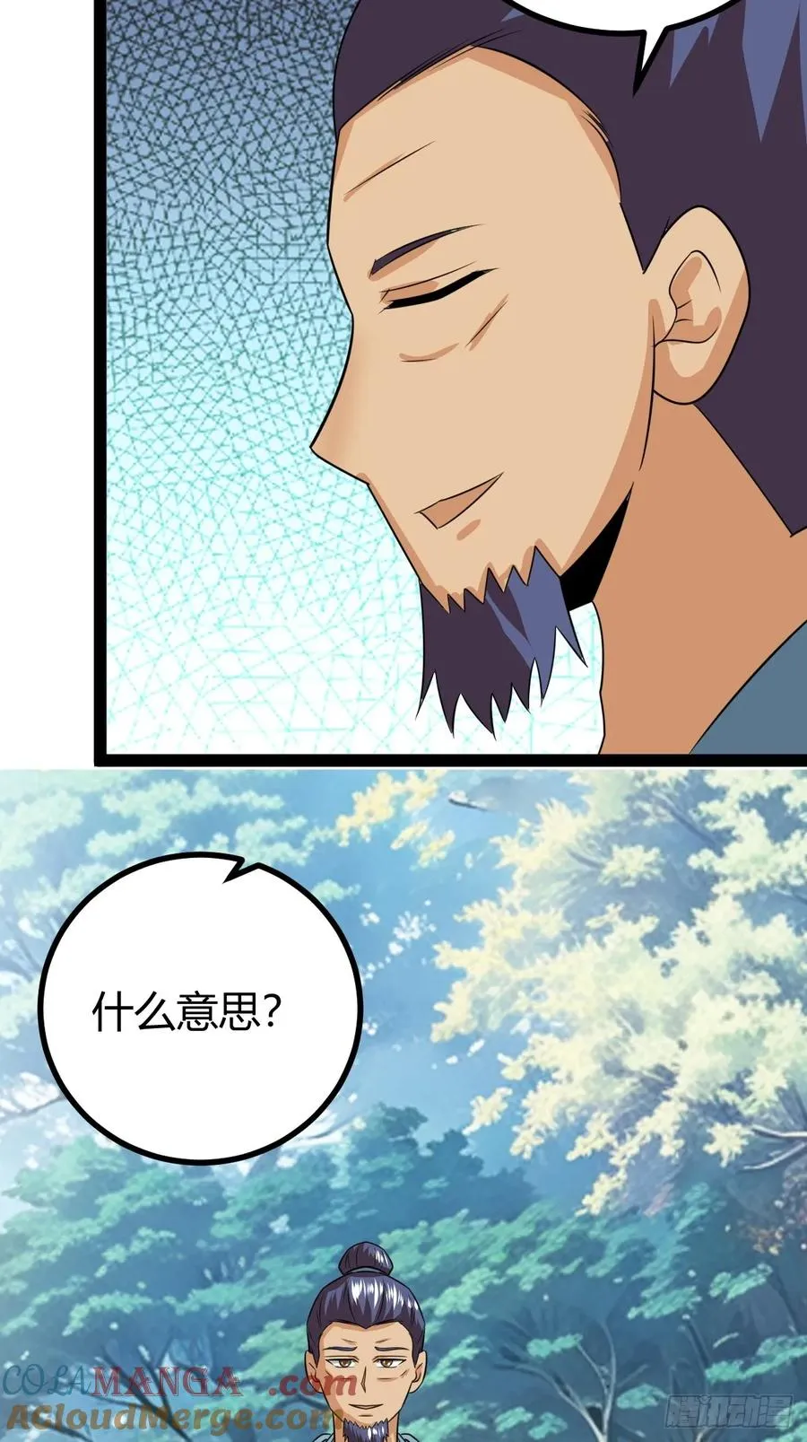 天道之痕24