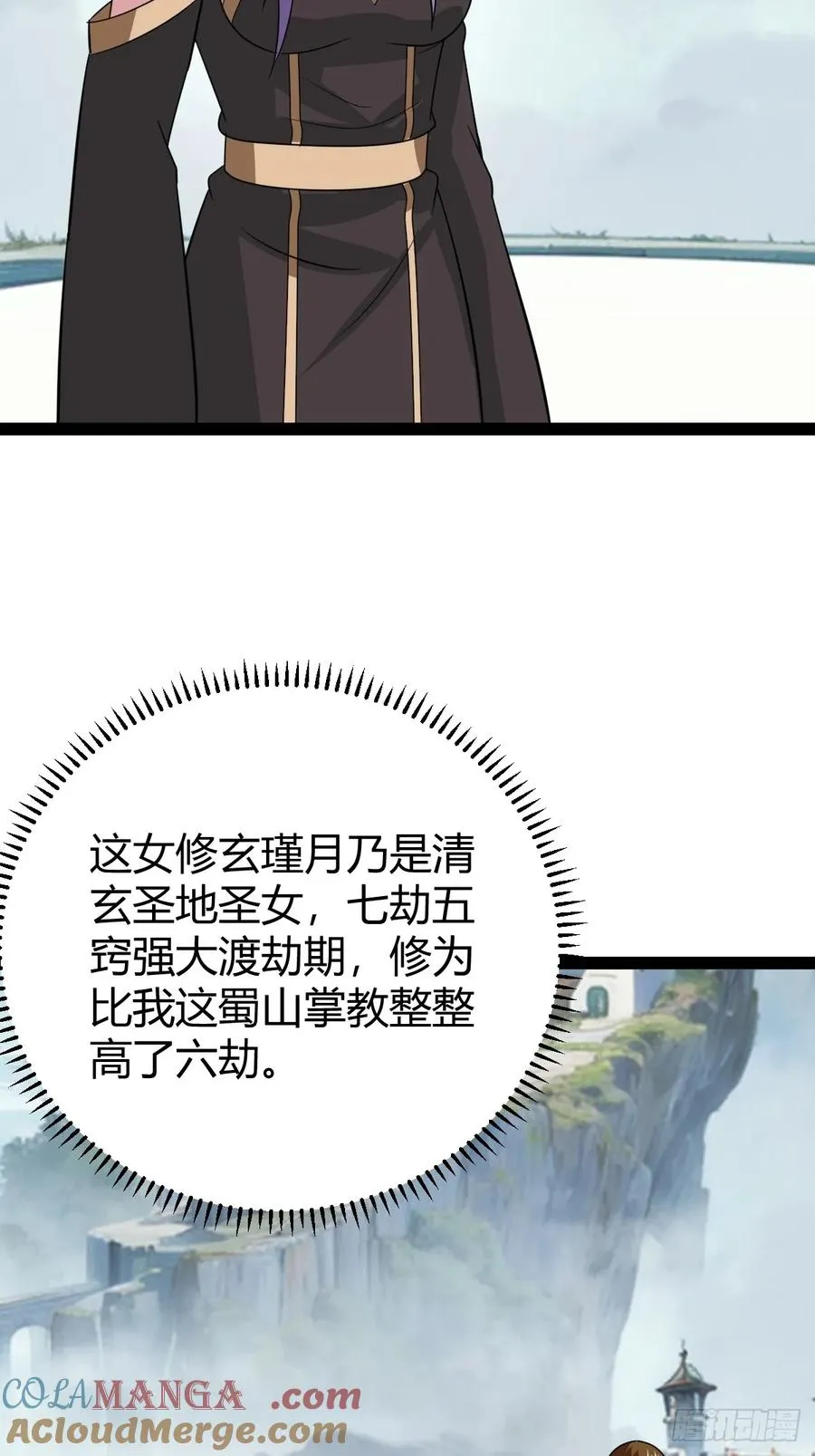 法则感悟，初遇修士12