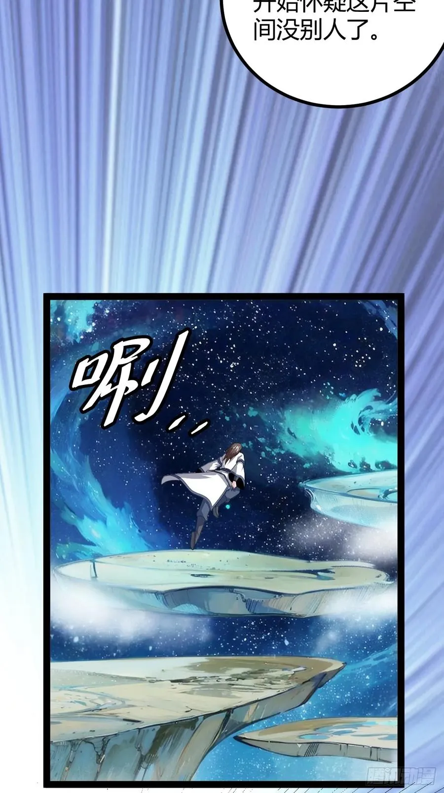 法则感悟，初遇修士83