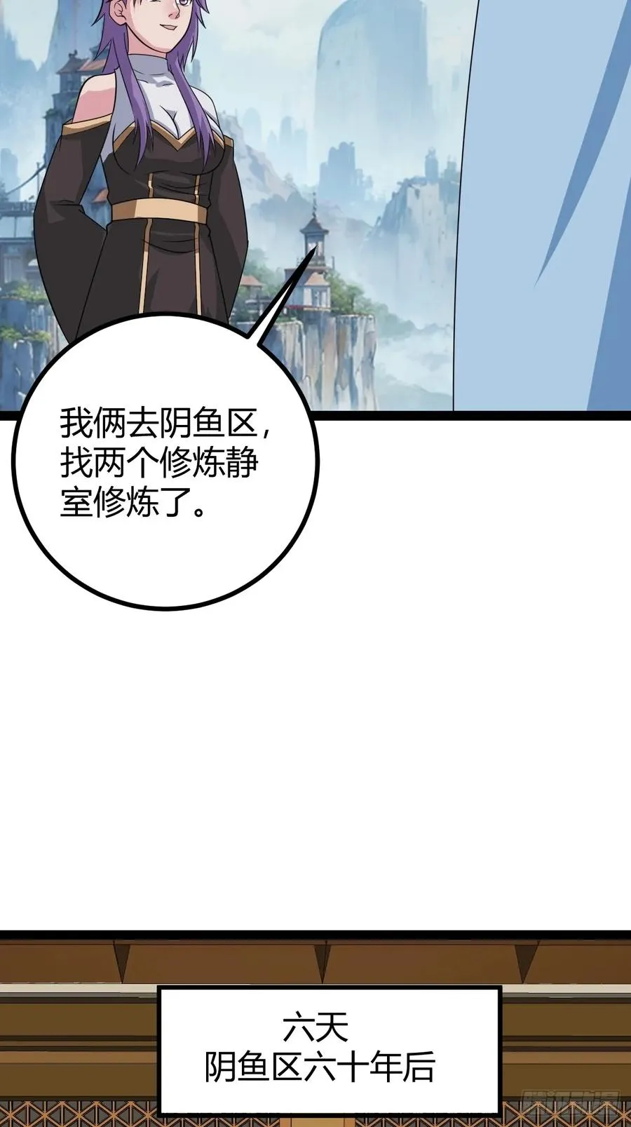 法则感悟，初遇修士20