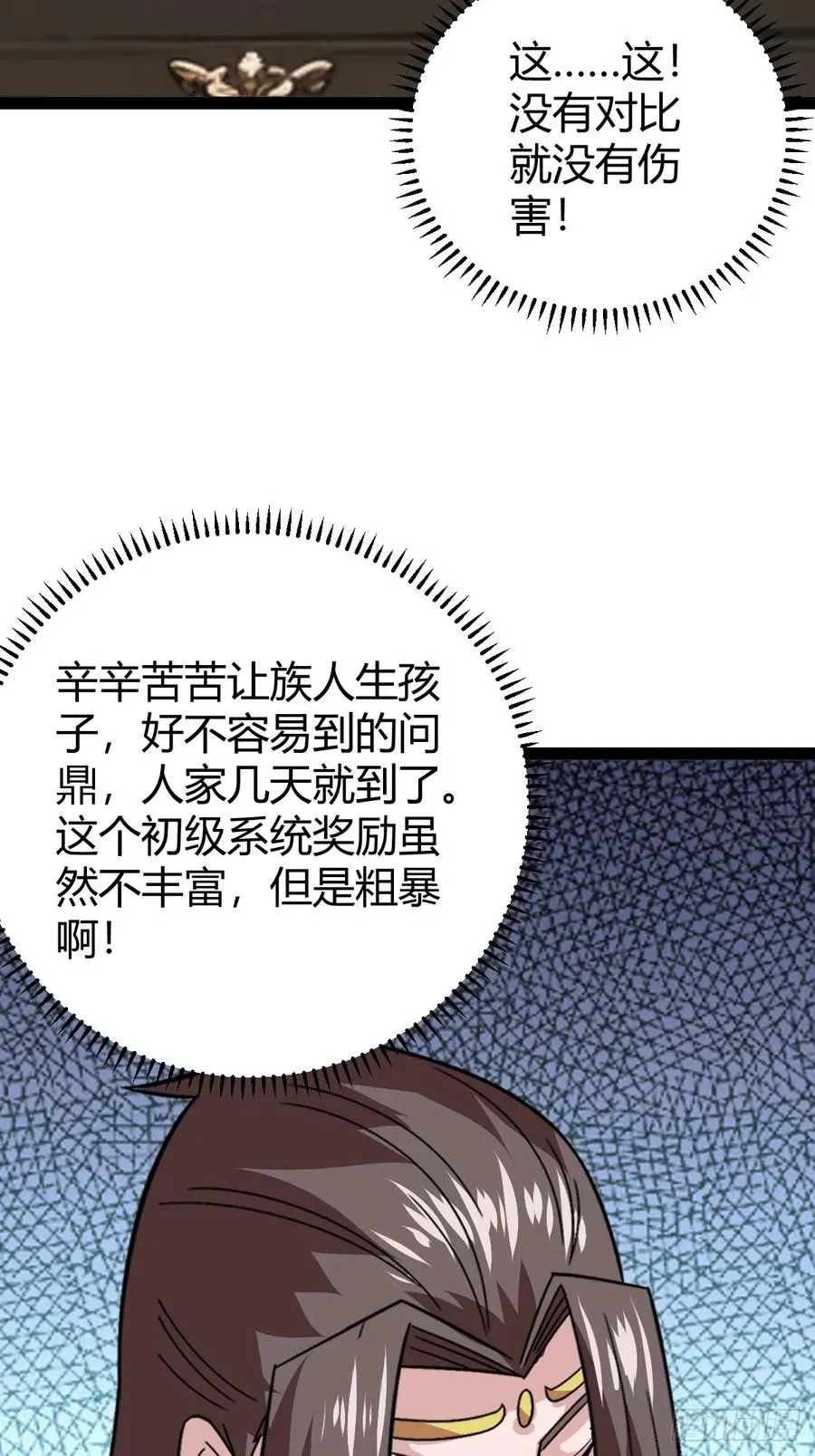 天道之痕11
