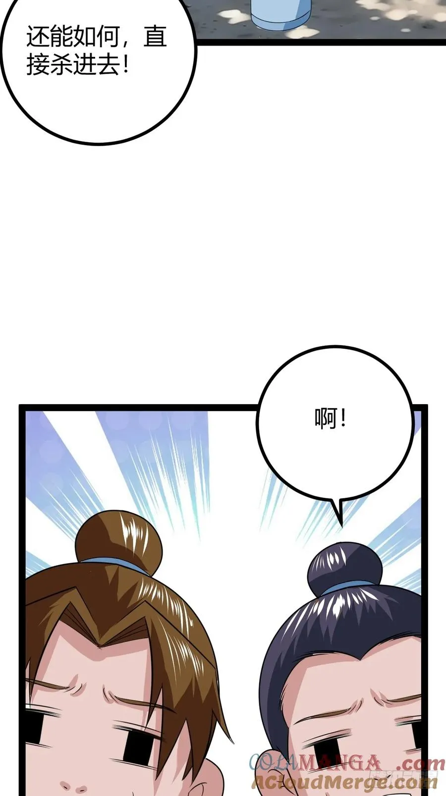 天道之痕39