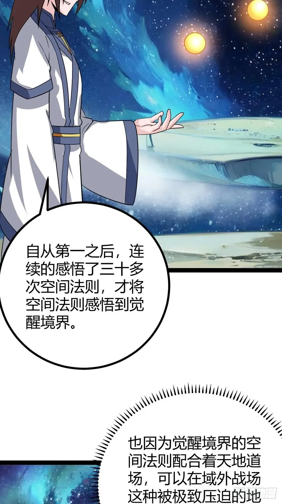 法则感悟，初遇修士64