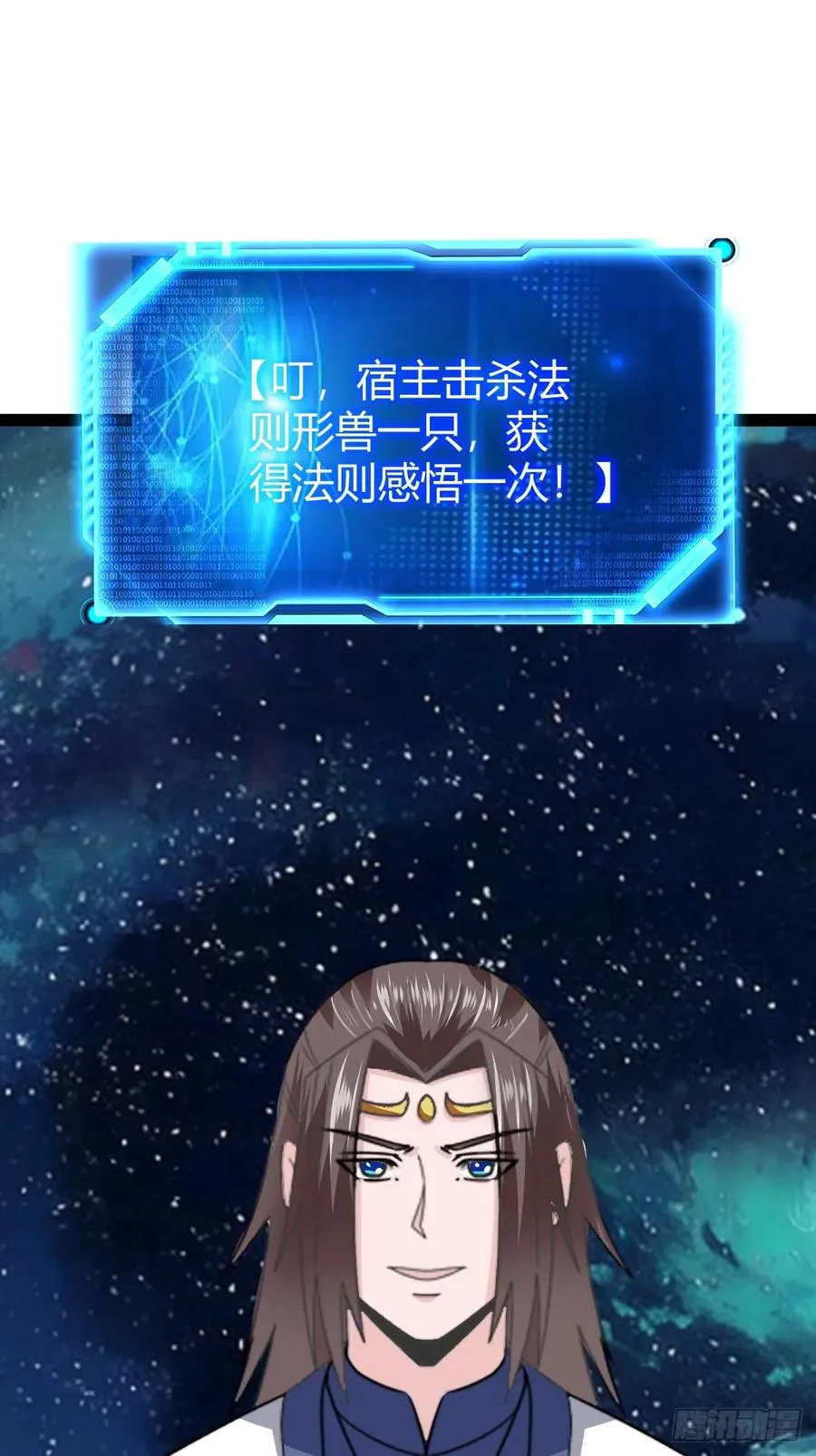 法则感悟，初遇修士50