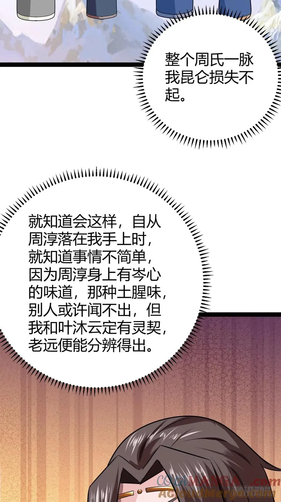渡劫，今入仙流3