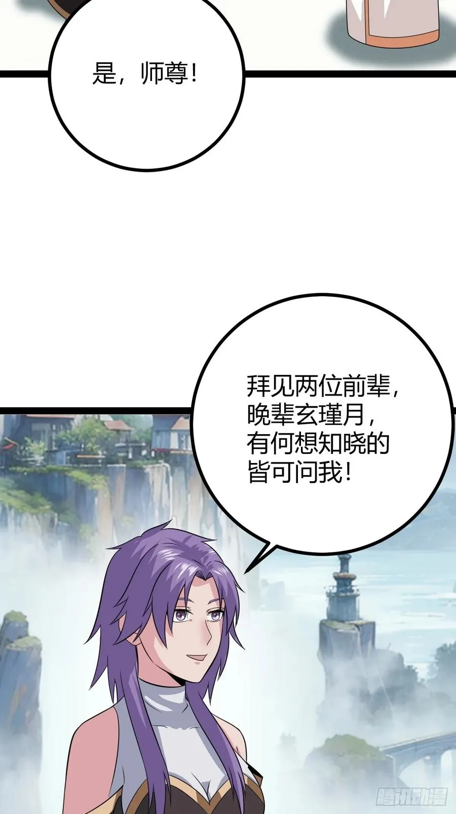 法则感悟，初遇修士11
