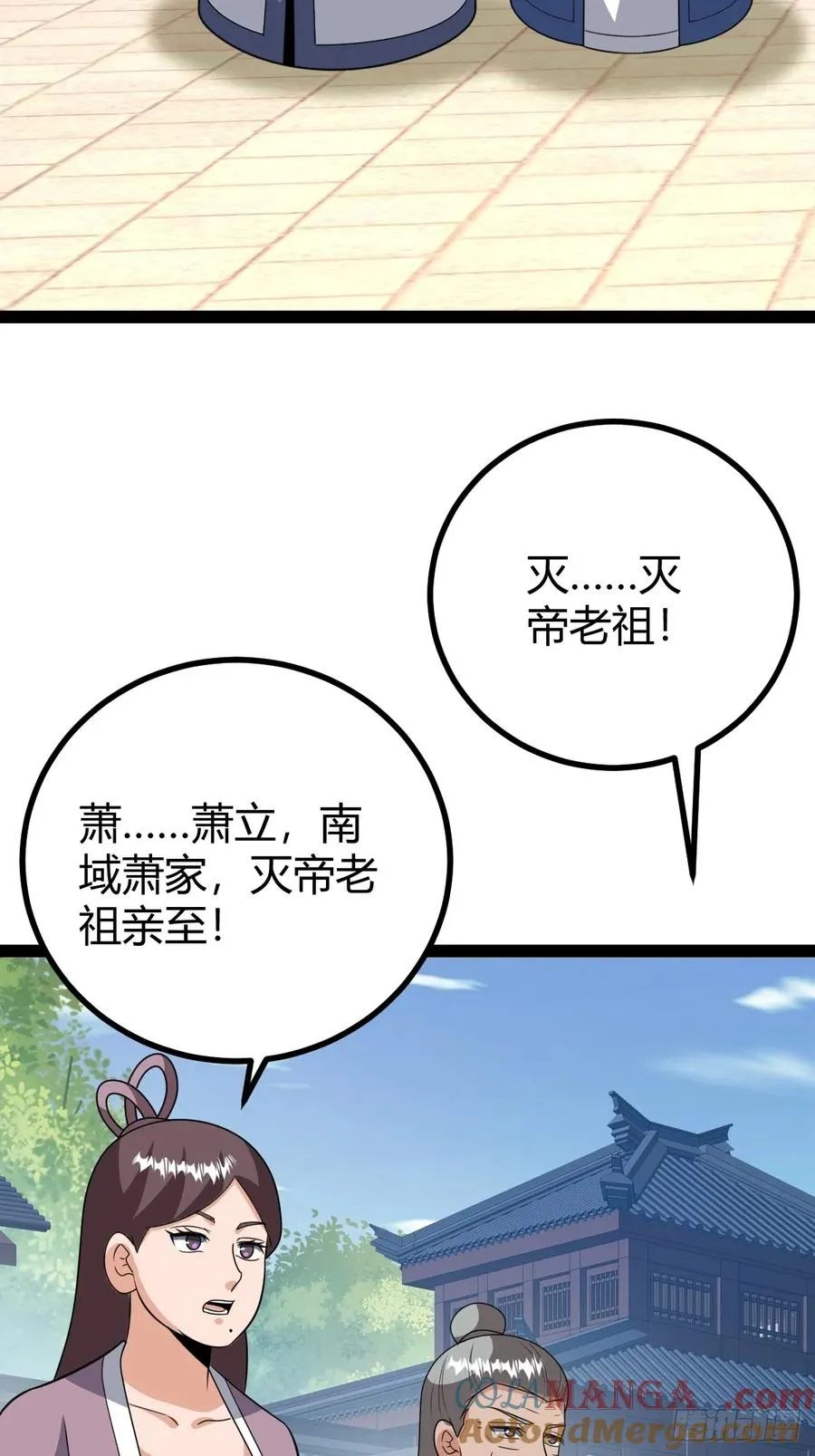 几方算计3