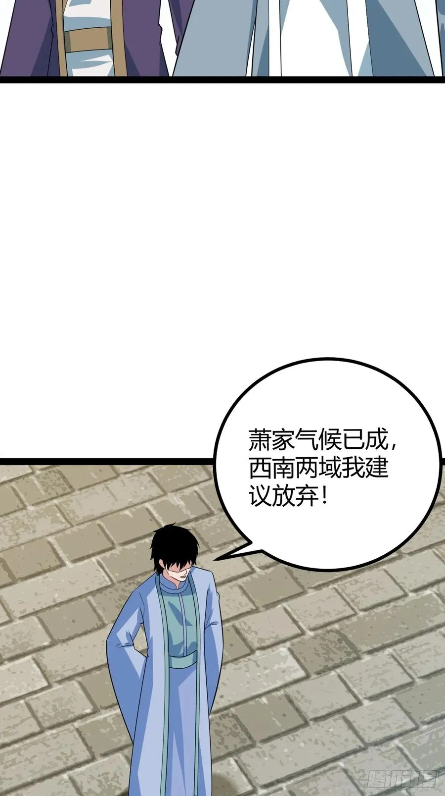 渡劫，今入仙流43