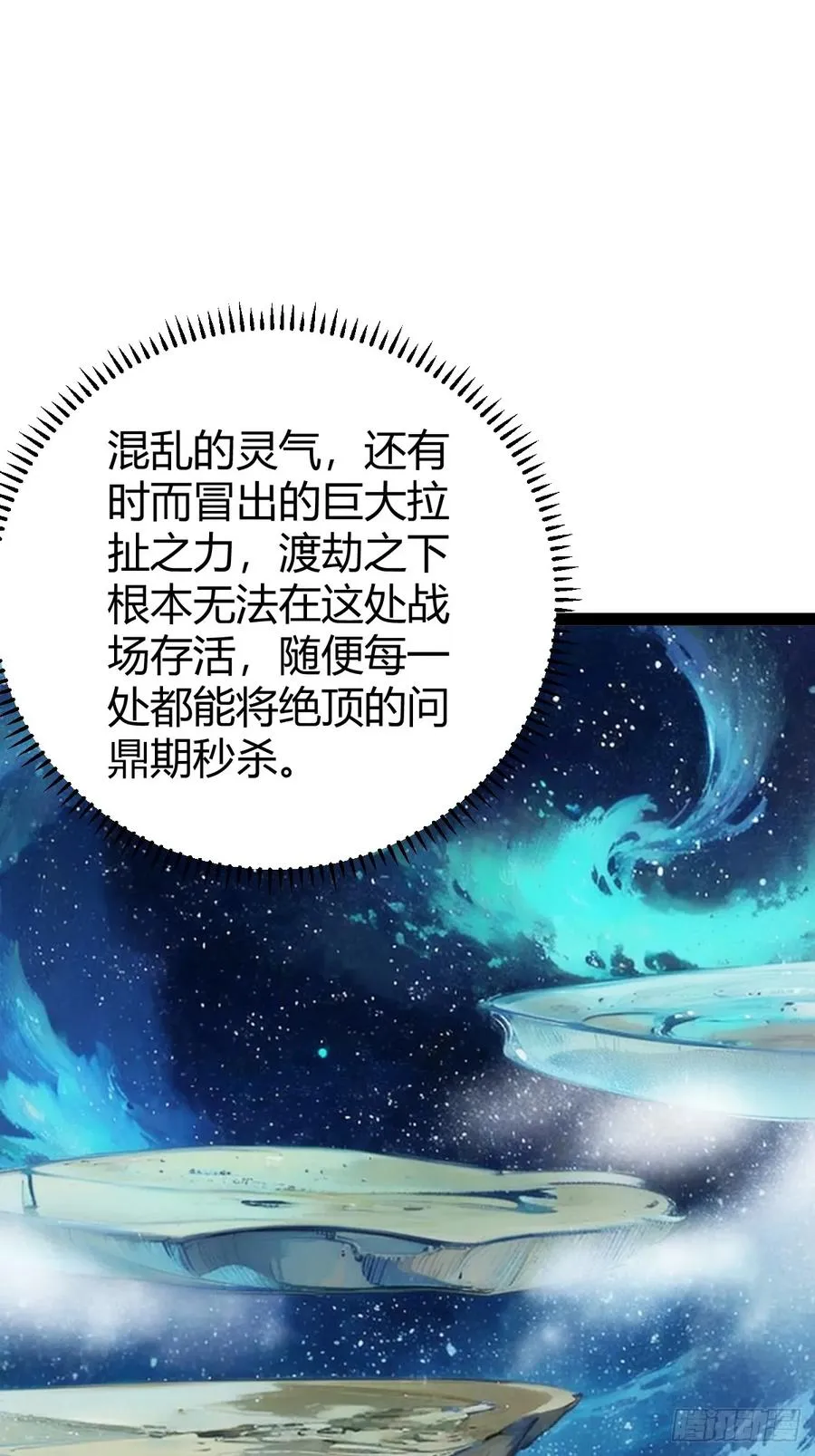 法则感悟，初遇修士31