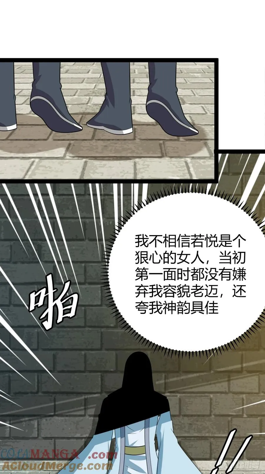 汝敢欺负我儿！18