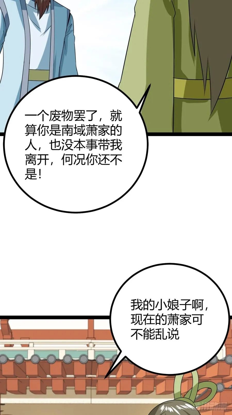 汝敢欺负我儿！32