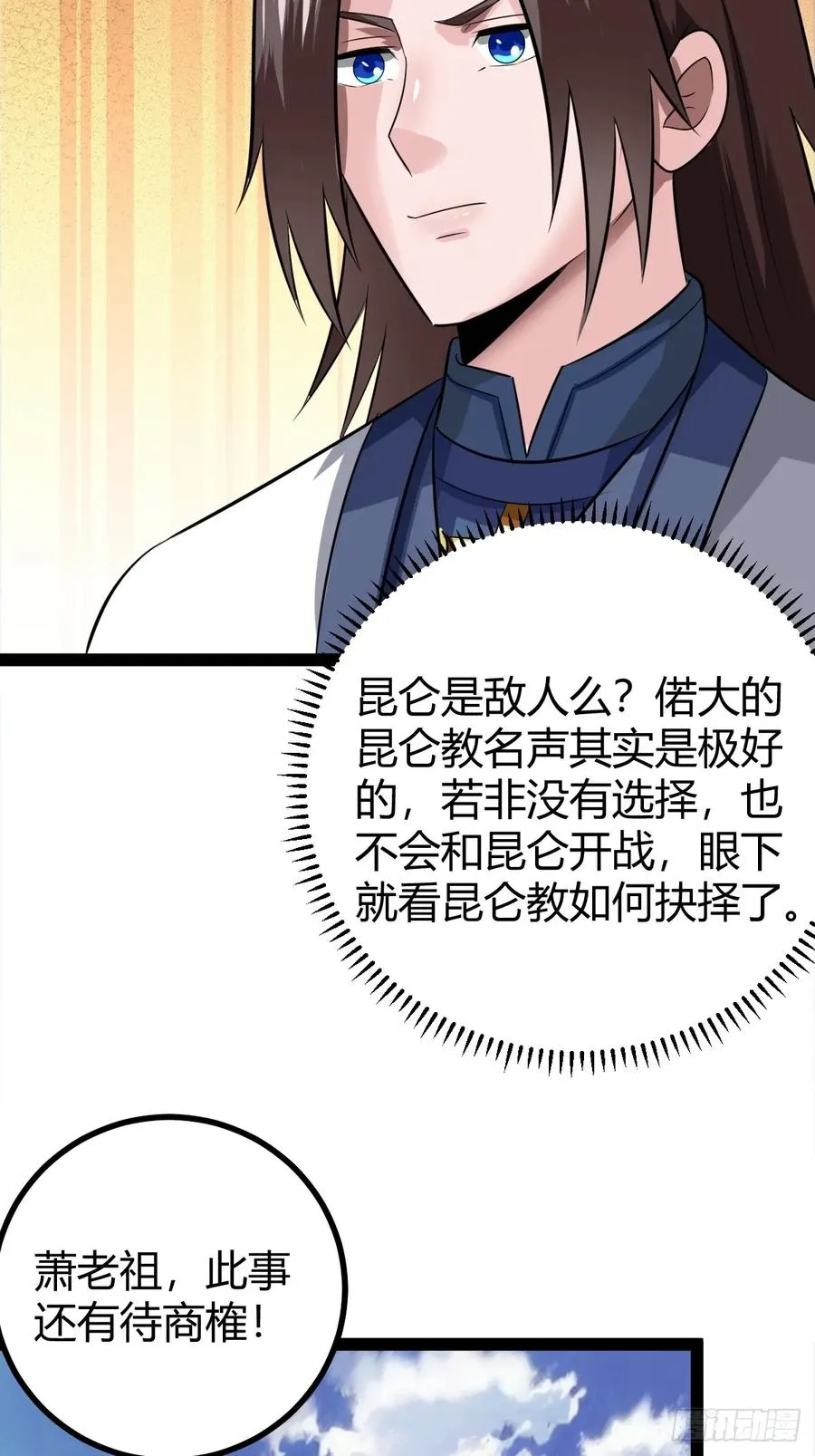 渡劫，今入仙流4