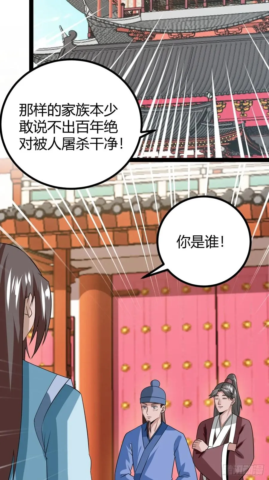 汝敢欺负我儿！37