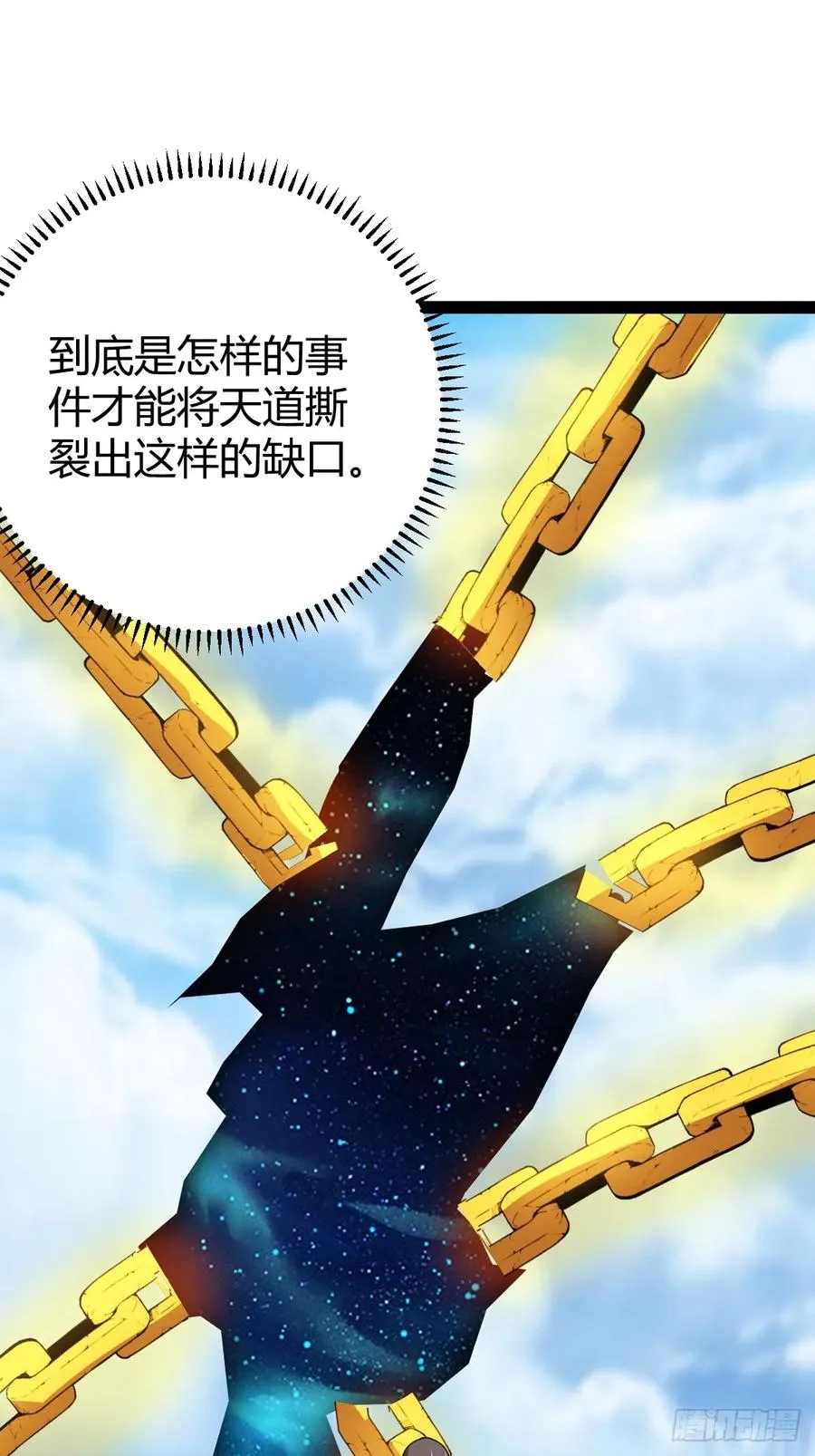 法则感悟，初遇修士2