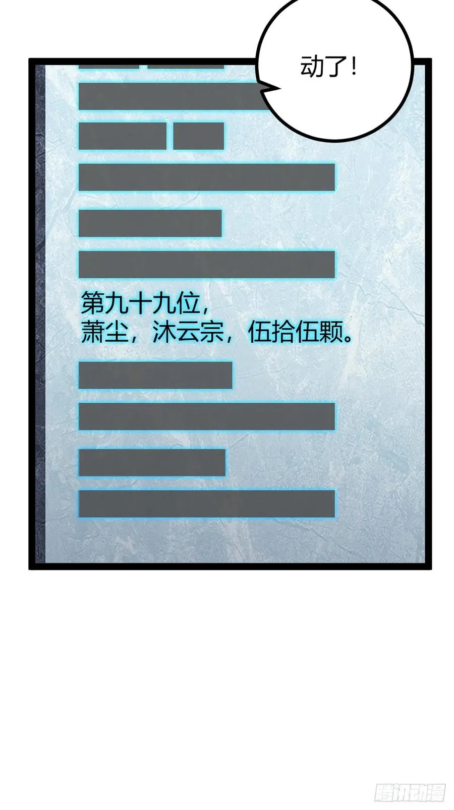 法则感悟，初遇修士61