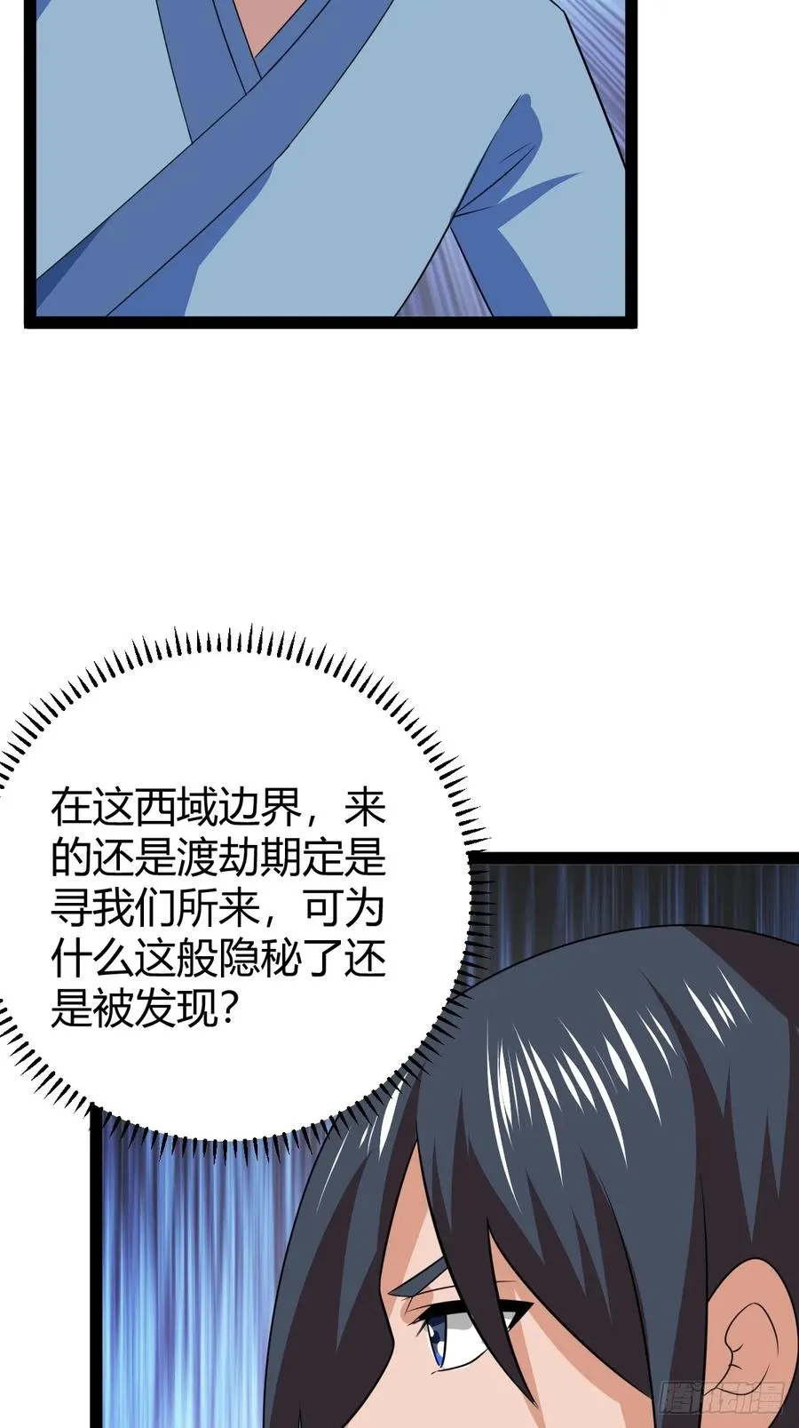 天道之痕47