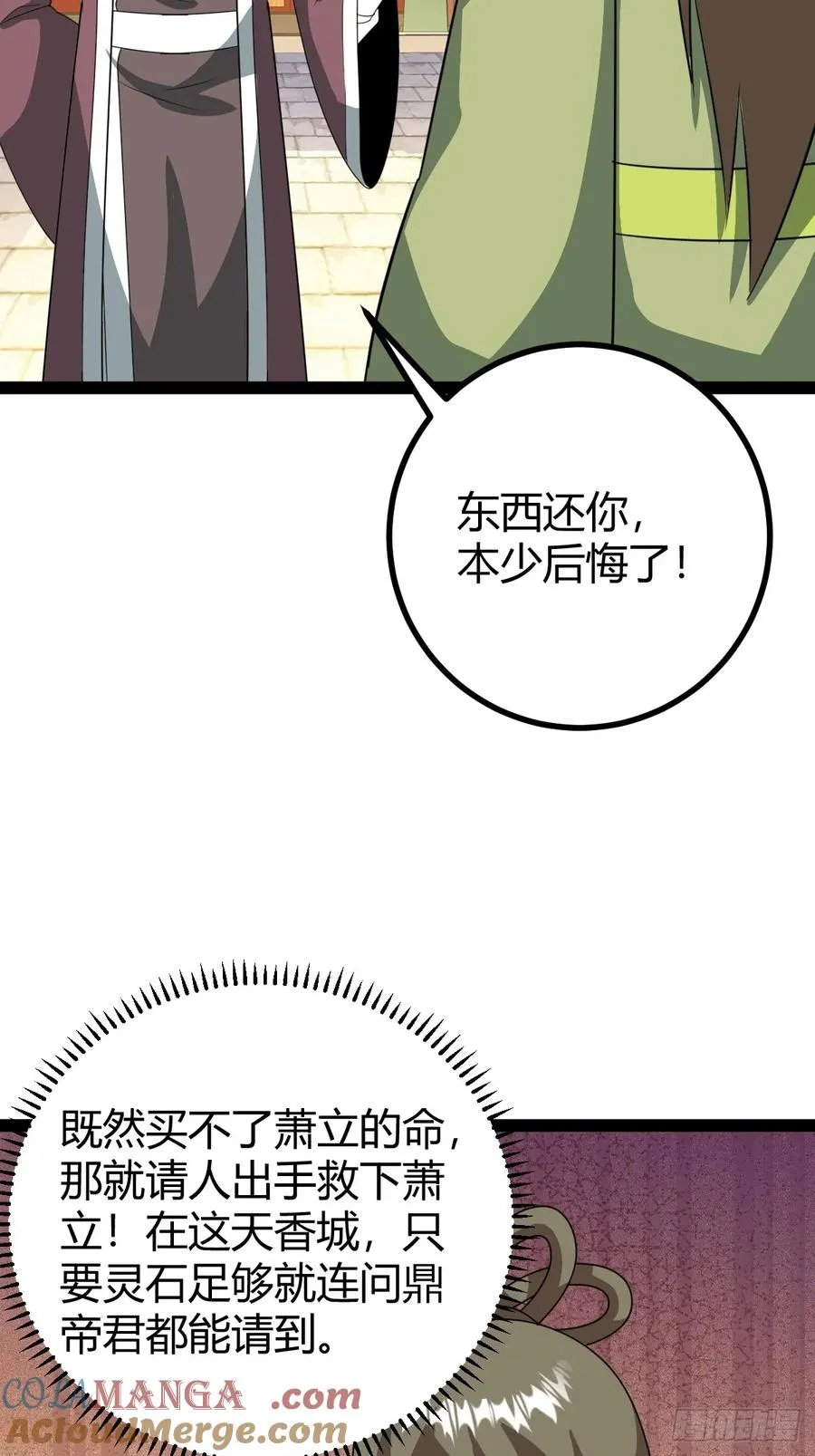 逼迫昆仑6