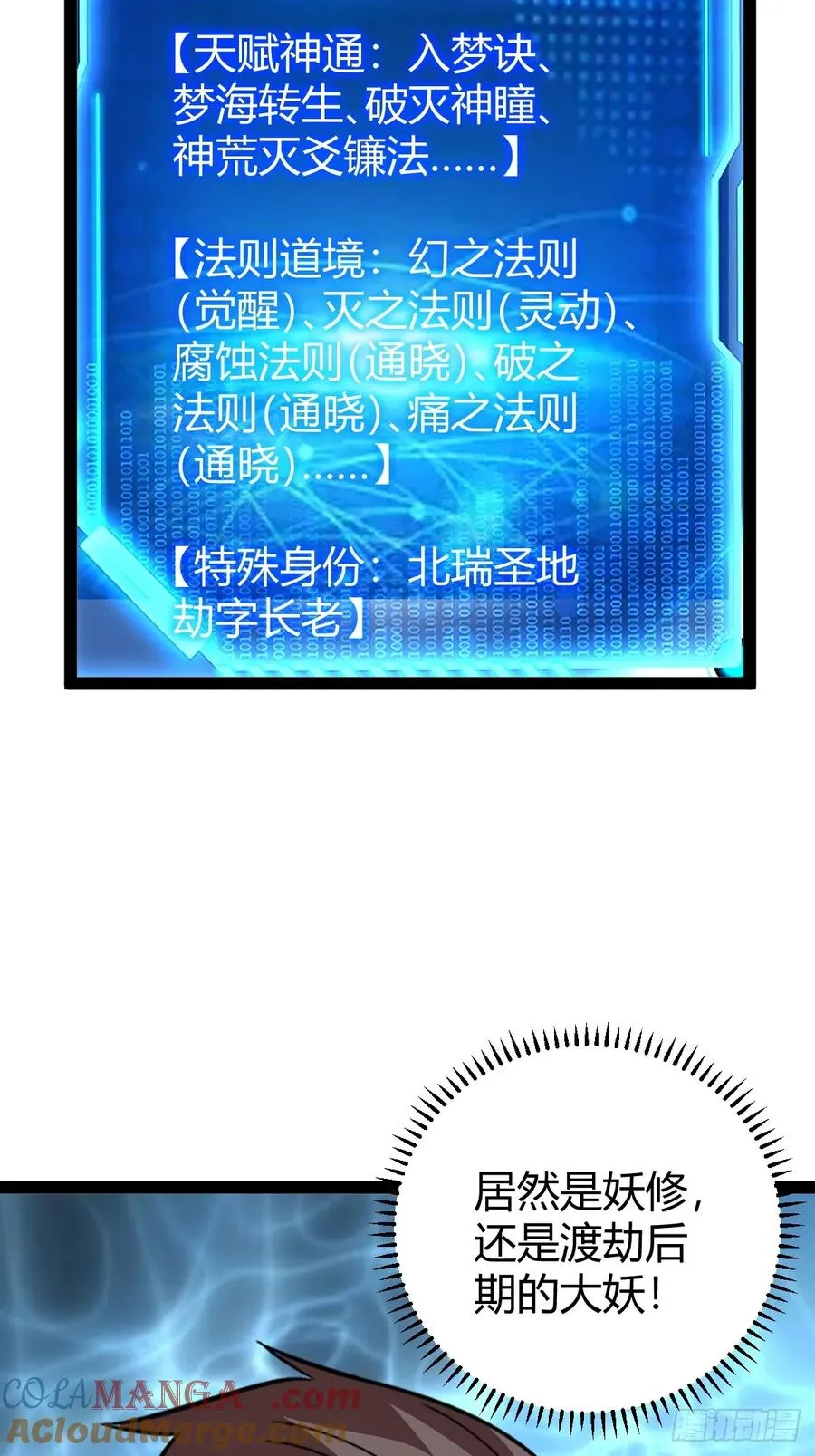 法则感悟，初遇修士96