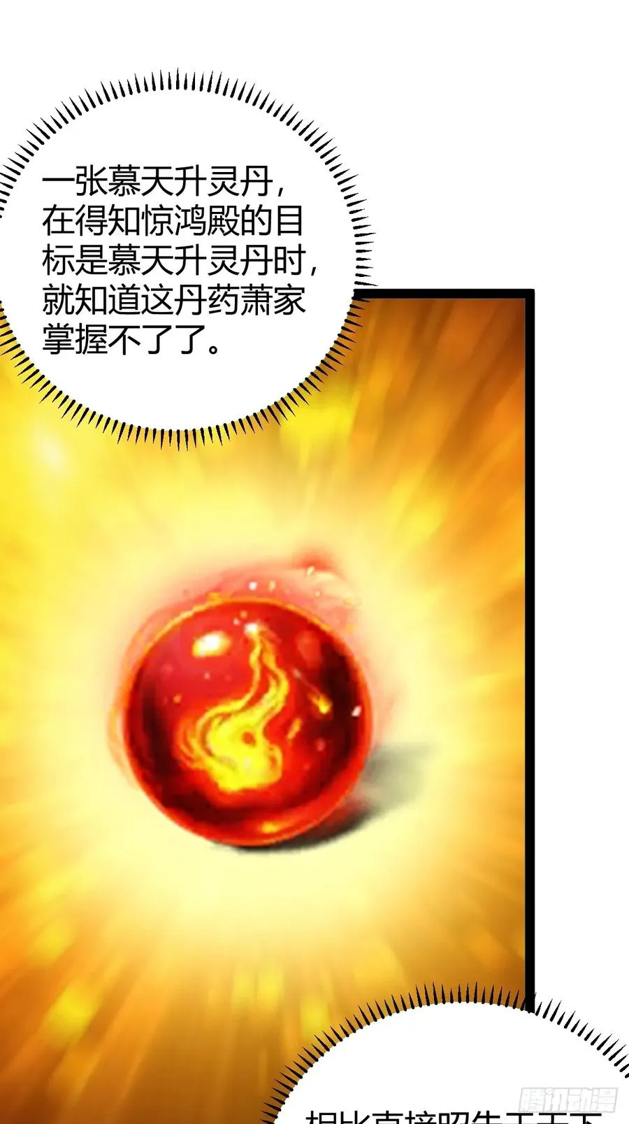 域外战场26