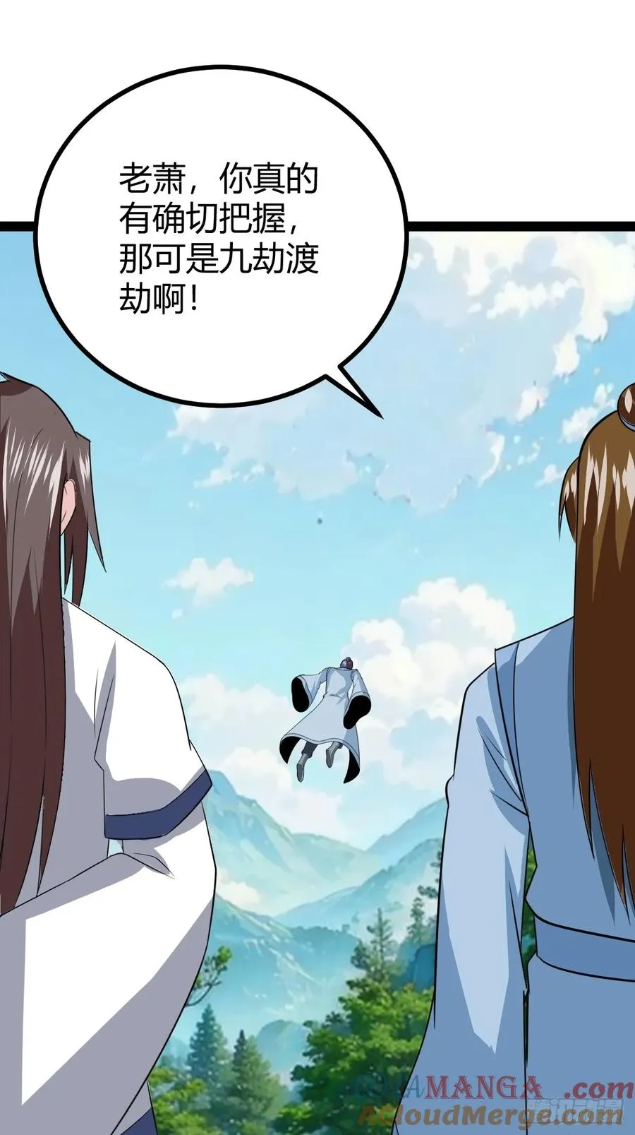 天道之痕42