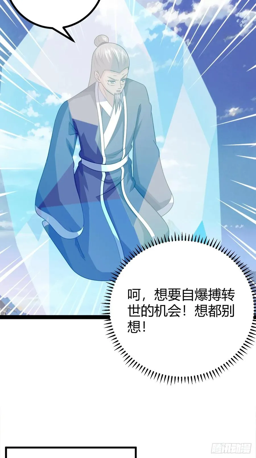 渡劫，今入仙流38
