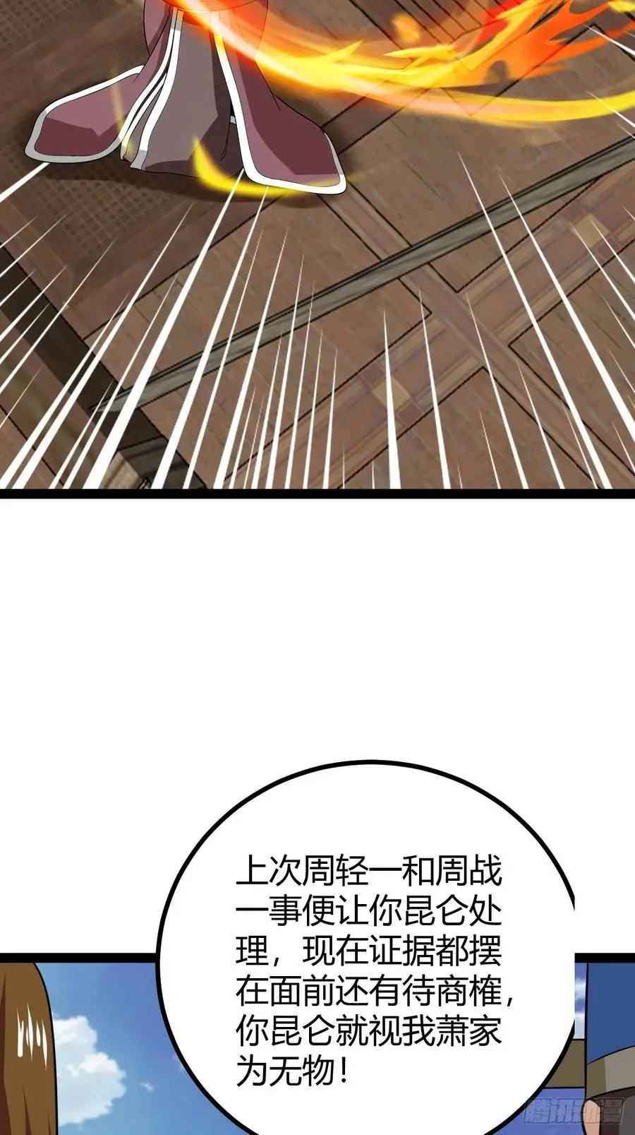 渡劫，今入仙流8