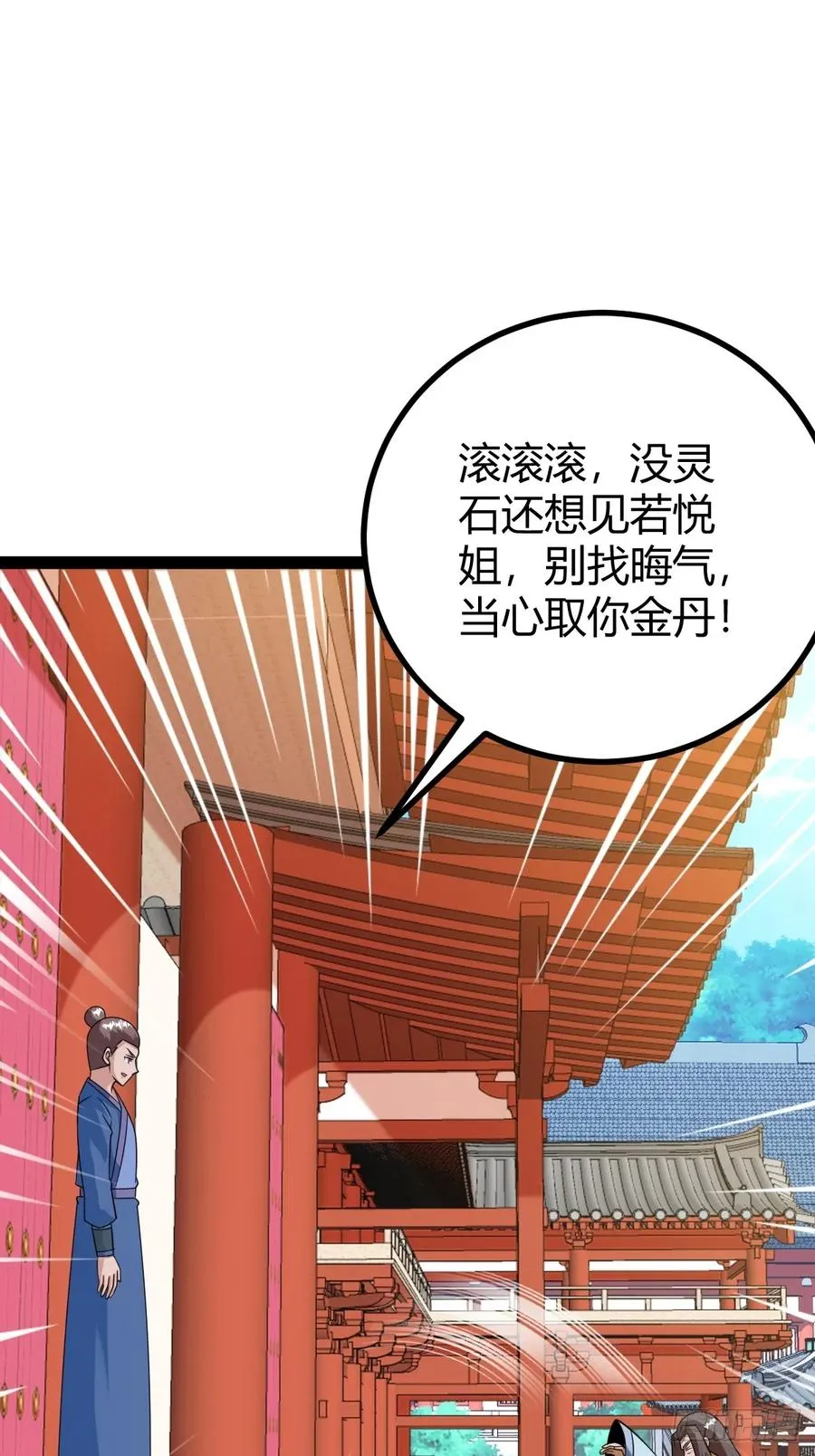 汝敢欺负我儿！5