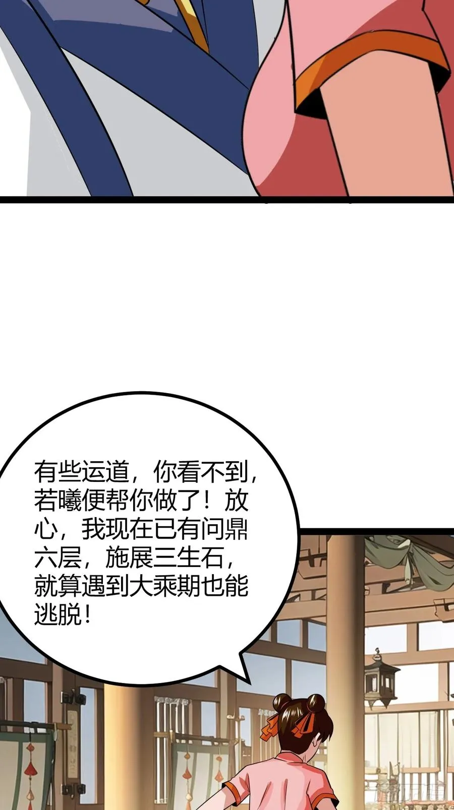 刷分BUG，惊鸿殿37