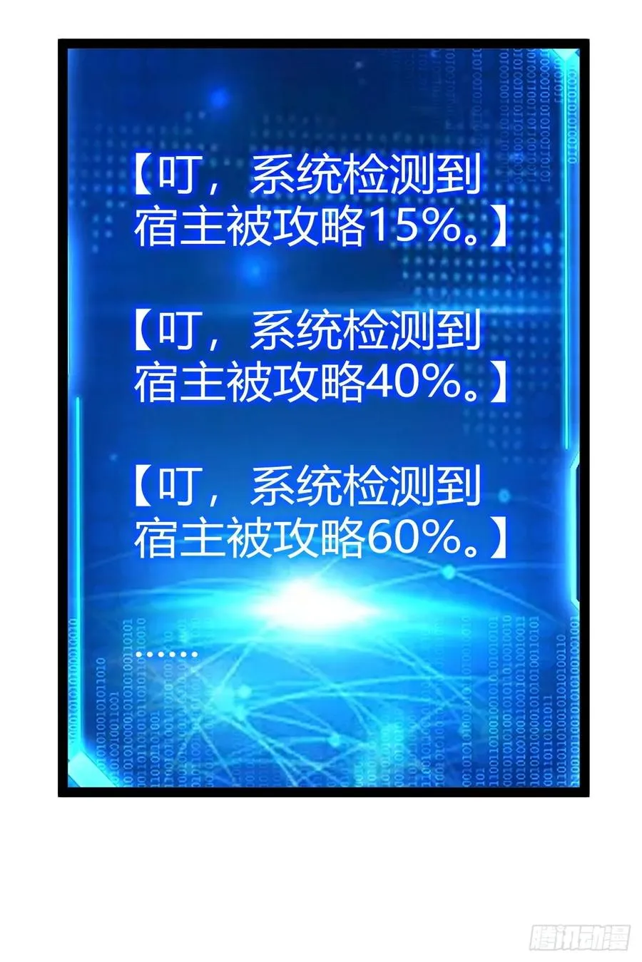 刷分BUG，惊鸿殿49