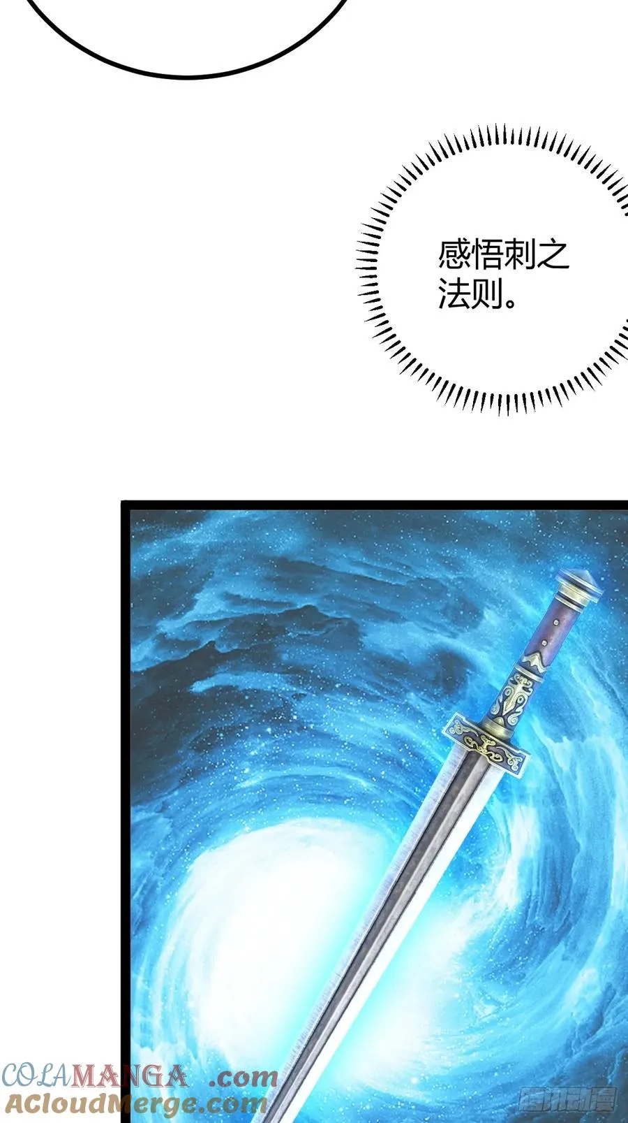法则感悟，初遇修士78