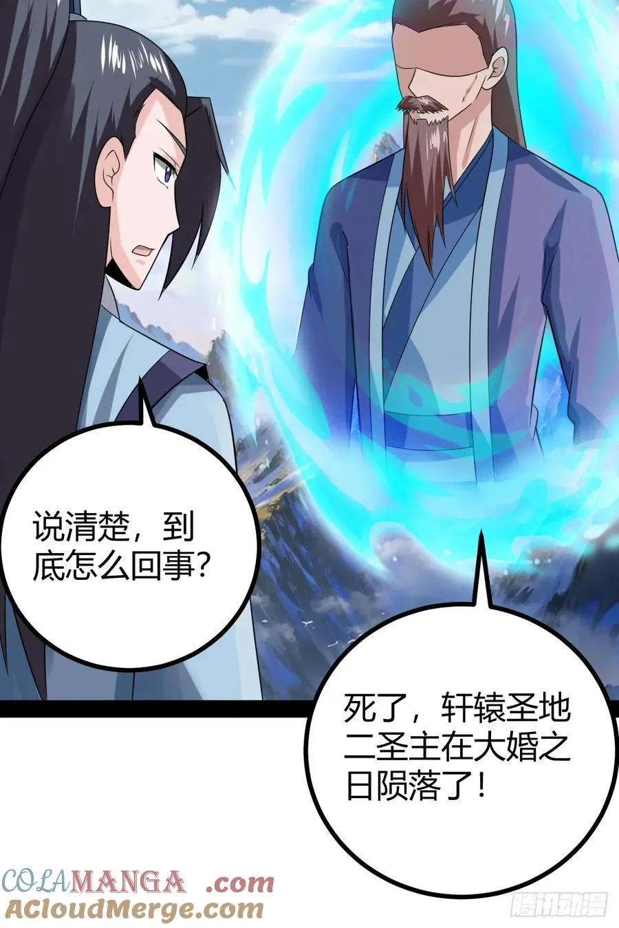渡劫，今入仙流33