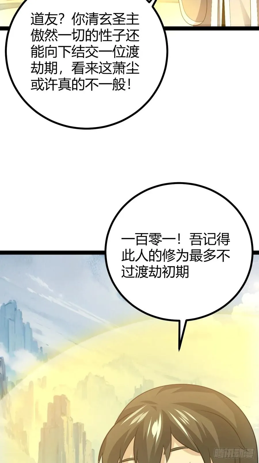 法则感悟，初遇修士59