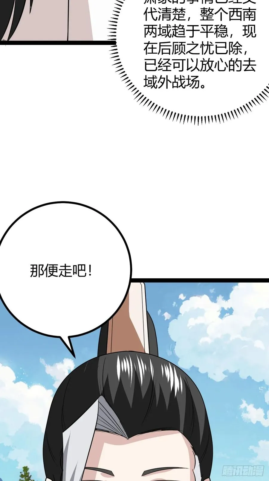 域外战场16