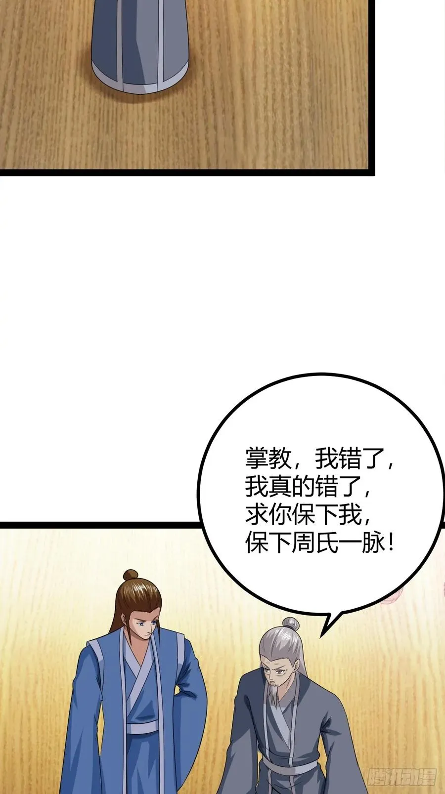 渡劫，今入仙流23