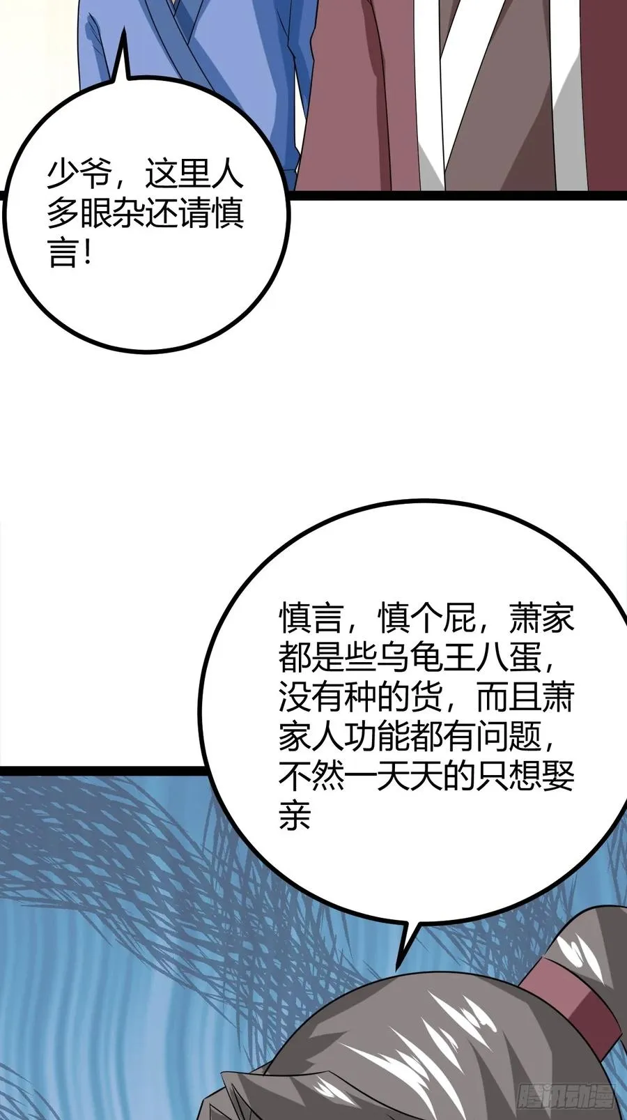 汝敢欺负我儿！40