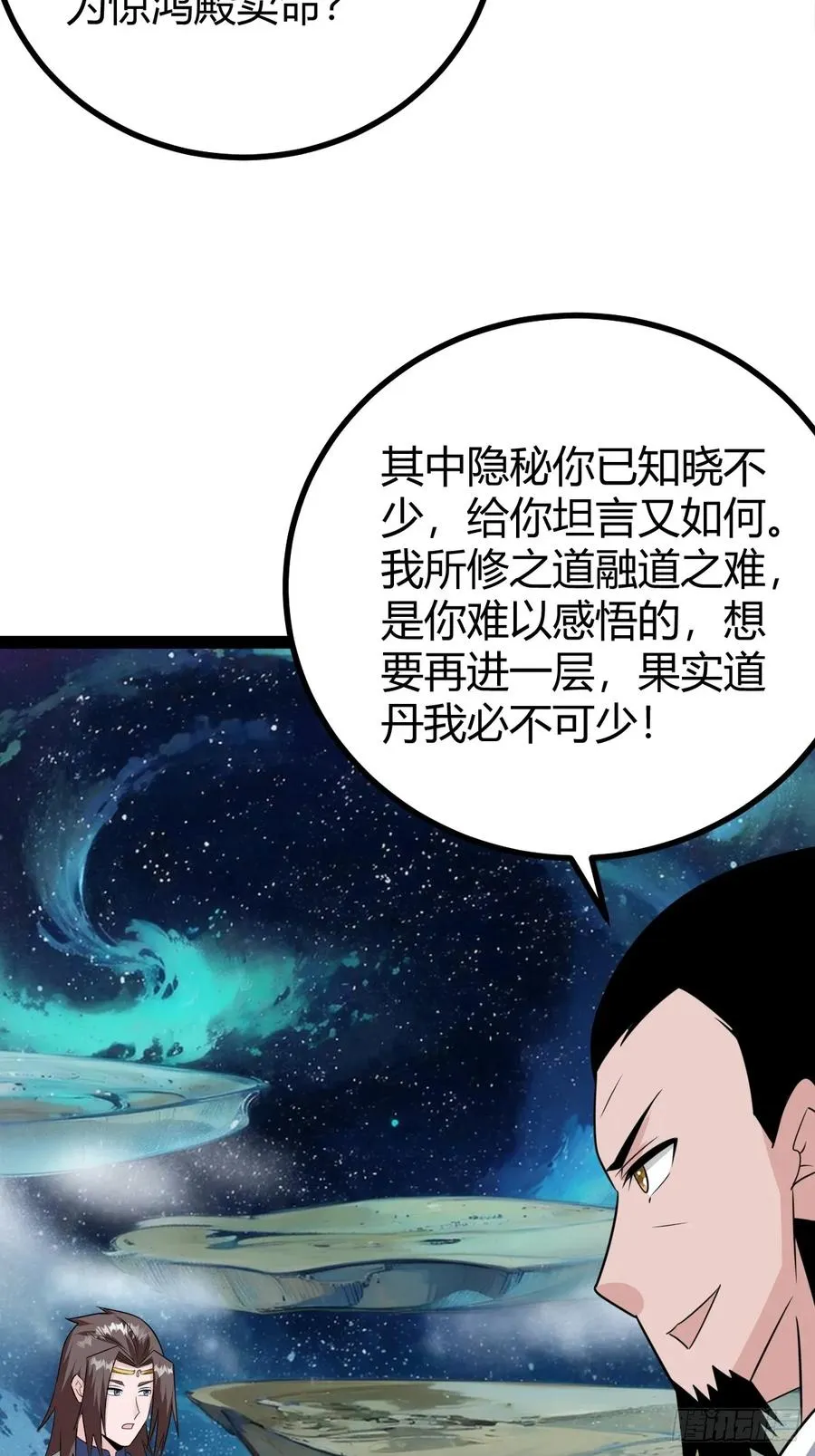 绝境谋划75